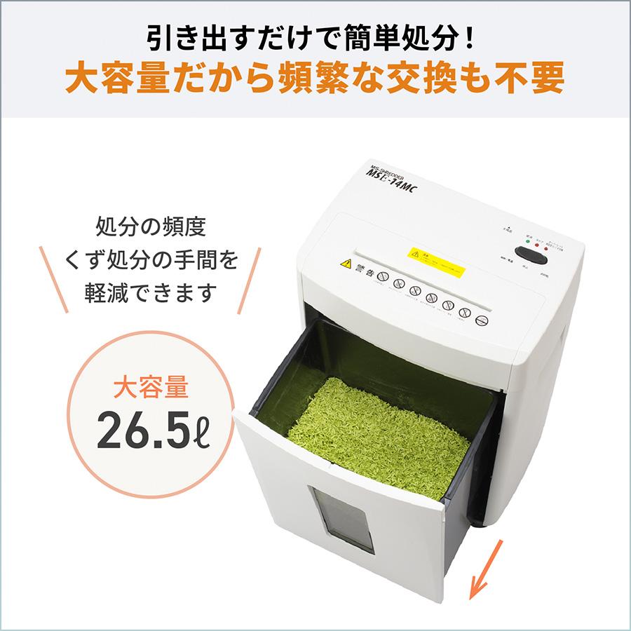 明光商会 シュレッダー 業務用 家庭用 A4 小型 電動 マイクロカット 極小細断 MSE-14MC ホッチキス クリップ対応 14枚 26.5Lの画像