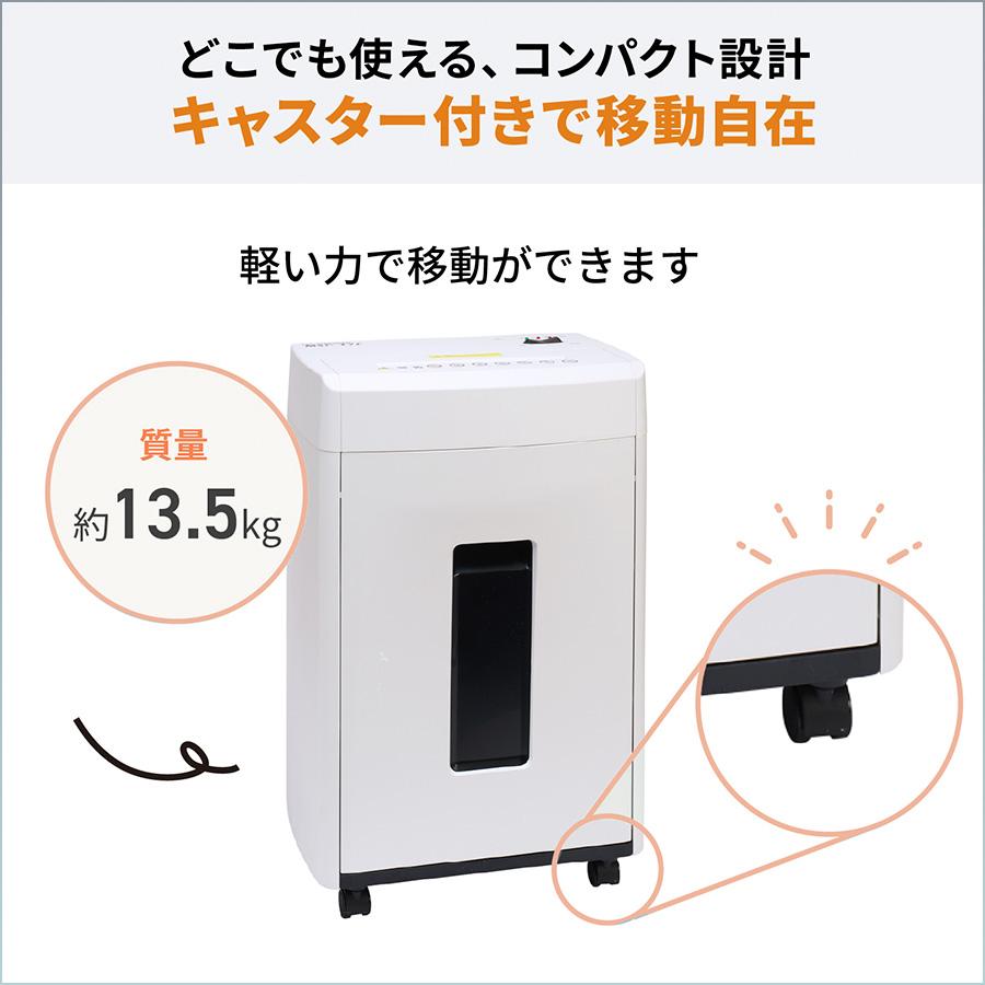 明光商会 シュレッダー 業務用 家庭用 A4 小型 電動 クロスカット MSシュレッダー MSE-17C ホッチキス クリップ対応 17枚 26.5Lの画像