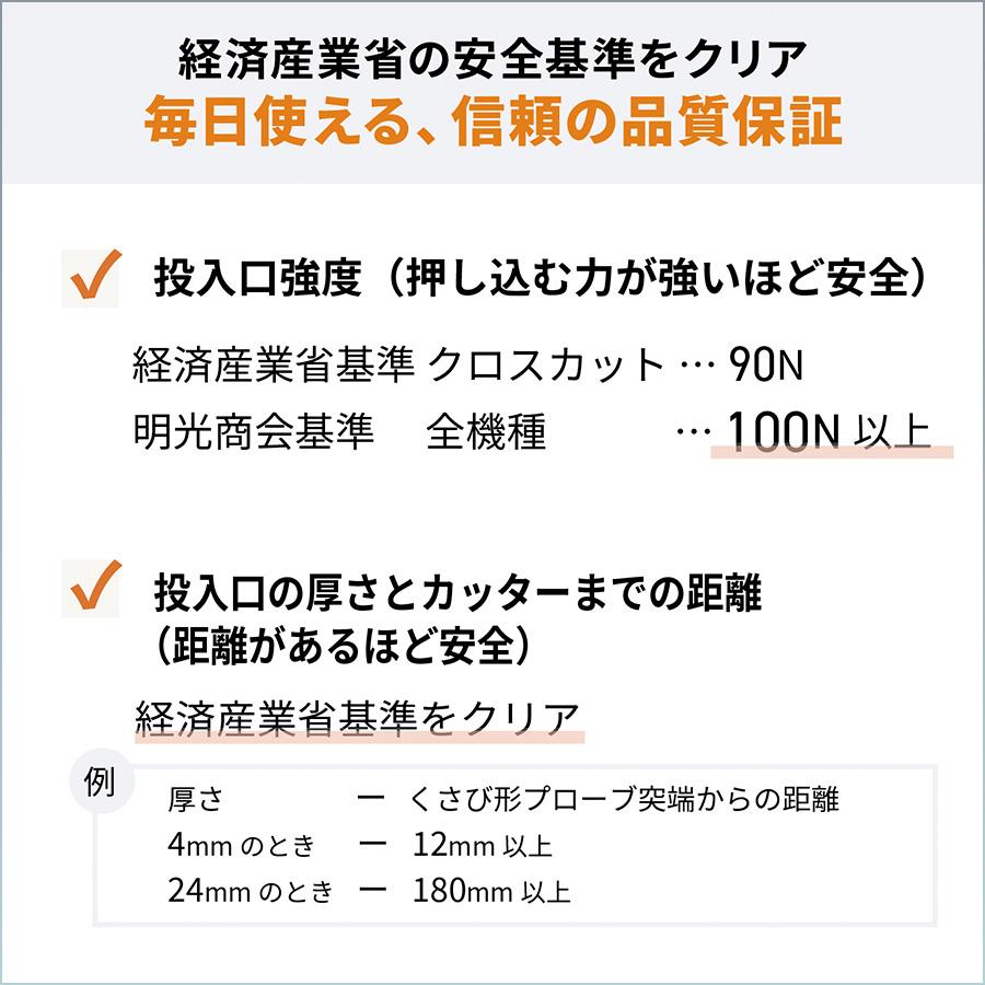 明光商会 シュレッダー 業務用 家庭用 A4 小型 電動 クロスカット MSシュレッダー MSE-17C ホッチキス クリップ対応 17枚 26.5Lの画像
