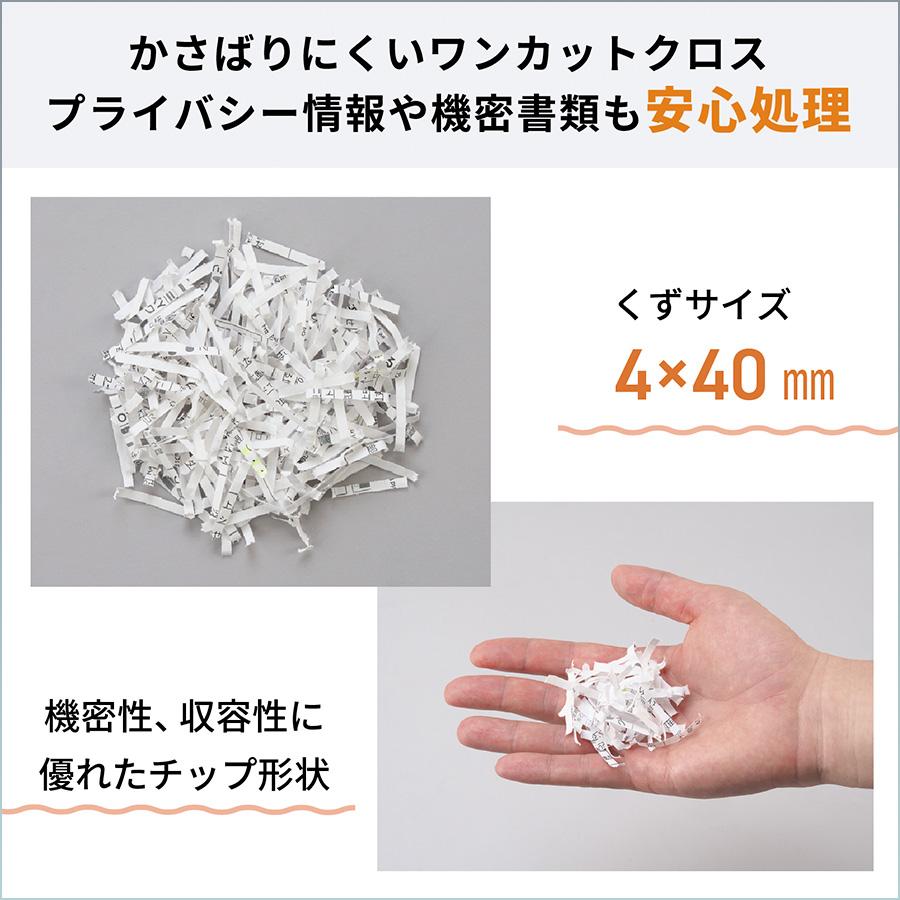 明光商会 シュレッダー 業務用 家庭用 A4 小型 電動 クロスカット MSシュレッダー MSE-17C ホッチキス クリップ対応 17枚 26.5Lの画像