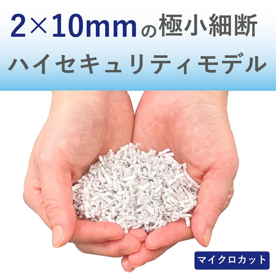 明光商会 シュレッダー 業務用 家庭用 A4 小型 電動 マイクロカット 極小細断 大容量 MSシュレッダー MSR-17MCM CD カード ホッチキス対応 17枚 34.1Lの画像