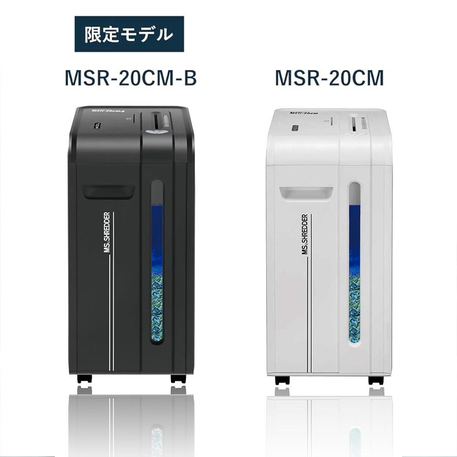 明光商会 シュレッダー 業務用 家庭用 A4 小型 電動 クロスカット MSシュレッダー MSR-20CM CD カード ホッチキス クリップ対応 20枚 26.5Lの画像