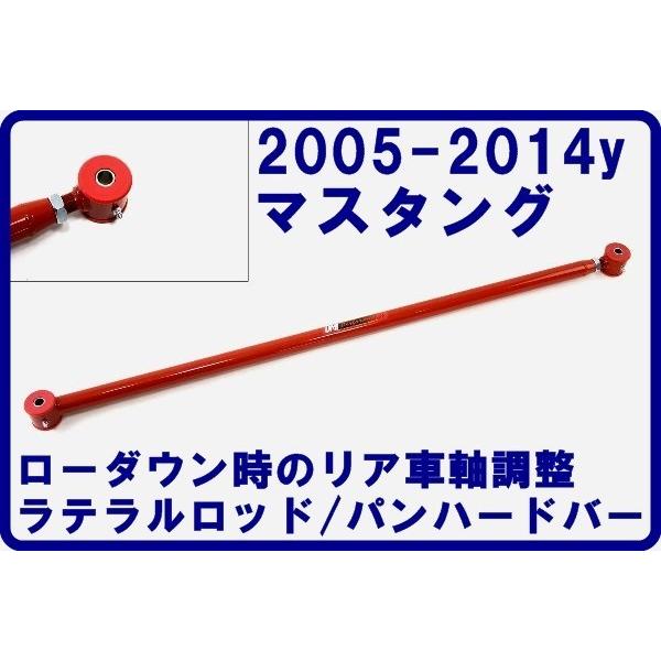 2005-2014マスタング リア パンハードバー ローダウン時の同時交換が