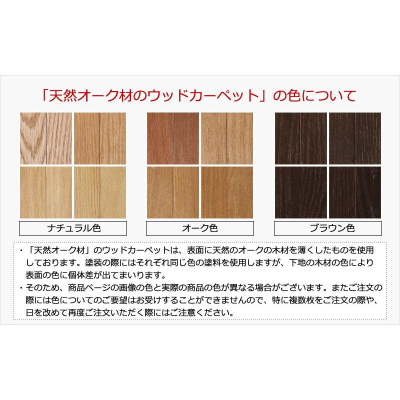 ウッドカーペット 4畳半 本間 285×285 畳の上にフローリング 安い