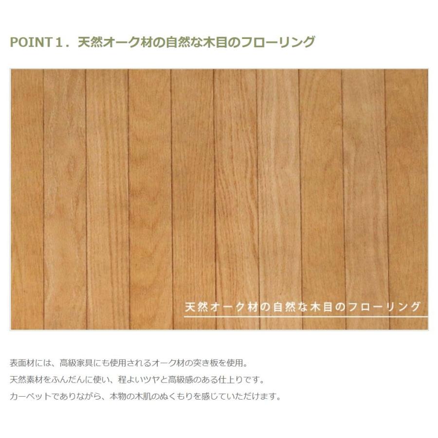 ウッドカーペット 4畳半 本間 285×285 畳の上にフローリング 安い
