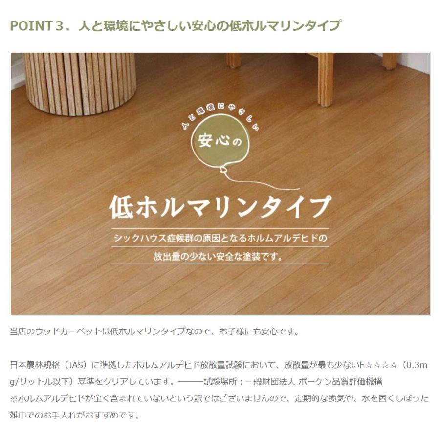 引取限定　ウッドカーペット　四畳半用 ウッドカーペット 4畳半 本間 285×285 畳の上にフローリング