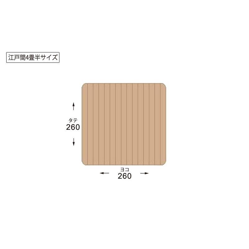 ウッドカーペット 4畳半 江戸間 260×260cm 畳の上にフローリング