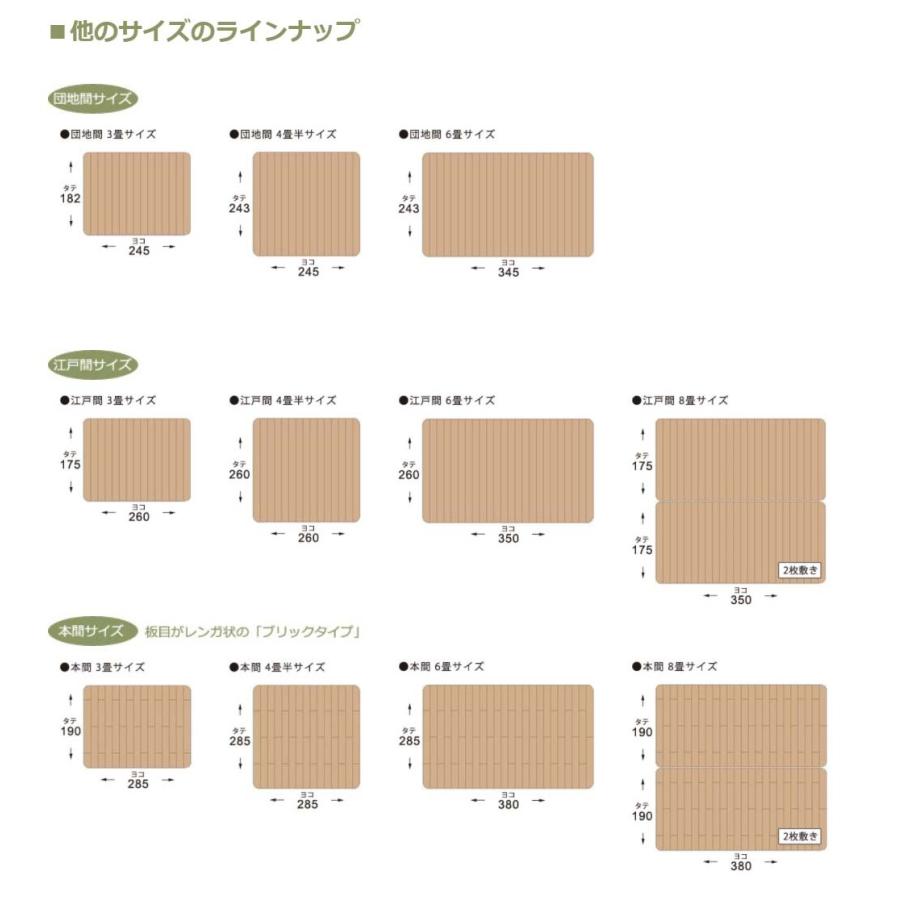 ウッドカーペット 6畳 江戸間 260×350 畳の上 フローリング 軽量