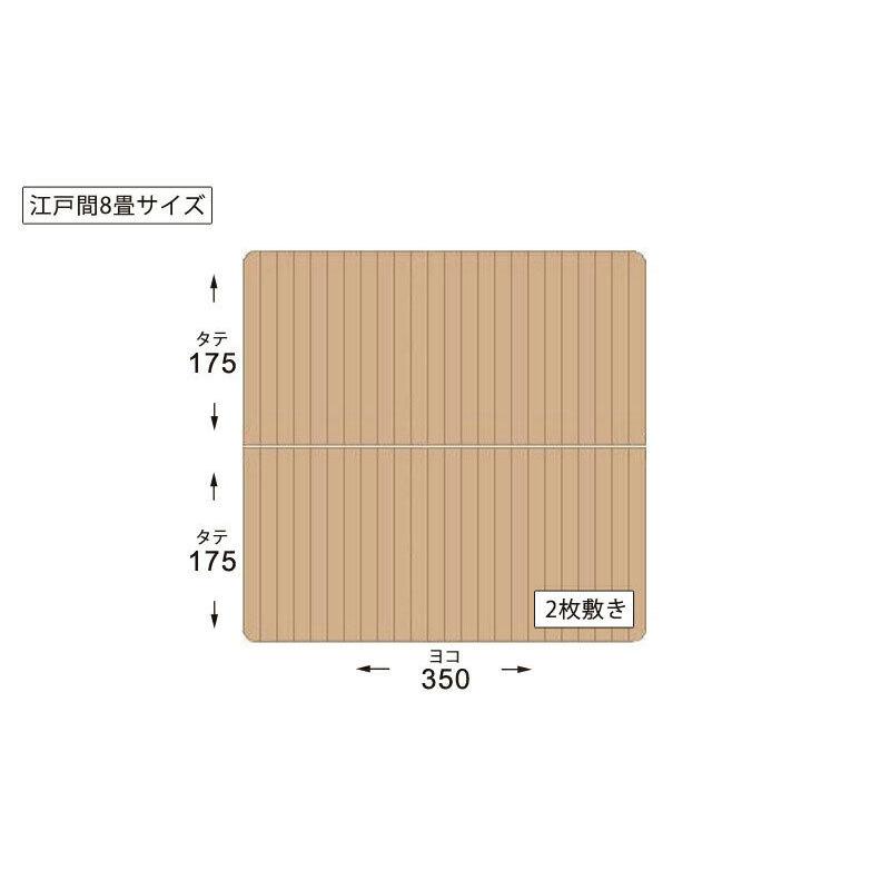 ウッドカーペット 8畳 江戸間 350×350 畳の上 フローリング 軽量 0W9008T｜landmark｜16