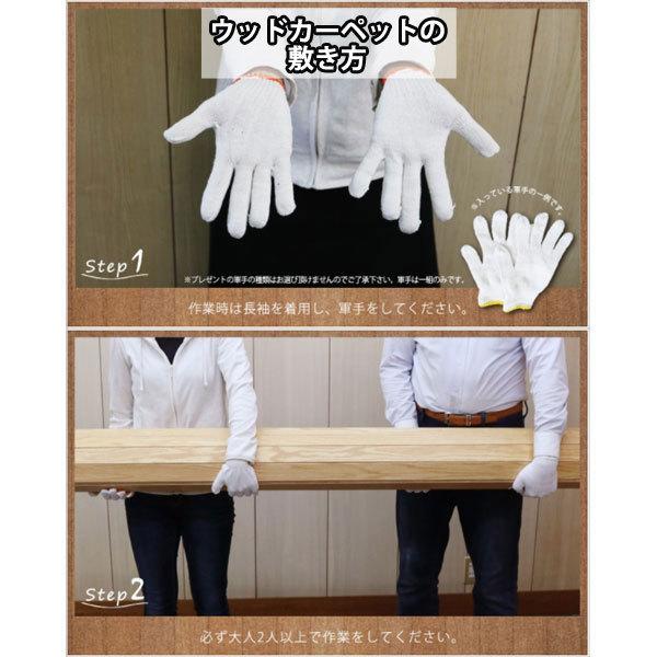 ウッドカーペット 6畳 江戸間 和室を洋室に 畳の上にフローリング 人気のアンティークカラー 0W9306 爆買 |  | 20