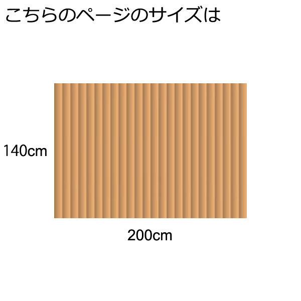 アウトレット 籐カーペット 籐むしろ 140×200cm 裏付 ブリーチ ラグ
