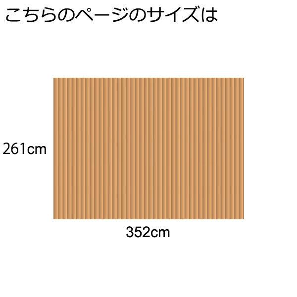アウトレット 籐カーペット 籐むしろ 6畳 江戸間 261×352cm 裏付 