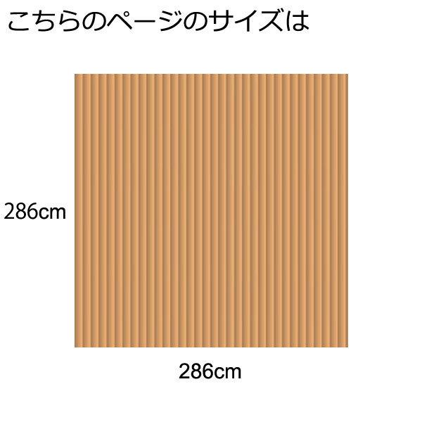 アウトレット 籐カーペット 籐むしろ 4.5畳 4畳半本間 286×286cm 裏付