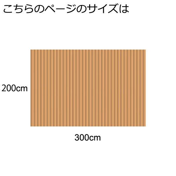 天然素材　籐敷物（籐むしろ） 約200× 300cm 裏貼り 籐カーペット 籐むしろ 200×300cm 裏付 ブリーチ ラグ和風 ナチュラル
