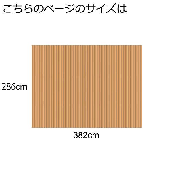 籐カーペット 籐むしろ 6畳 本間 286×382cm 裏付 ブリーチ ラグ和風