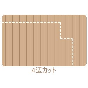 4辺カット ウッドカーペット オーダー サイズ加工 カスタマイズ DIY