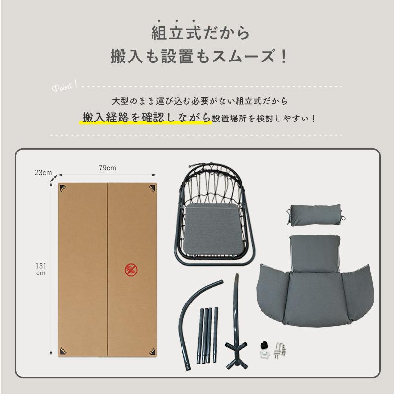 WEB限定モデル ハンギングチェア 屋外対応 自立式 ガーデンチェア 吊り