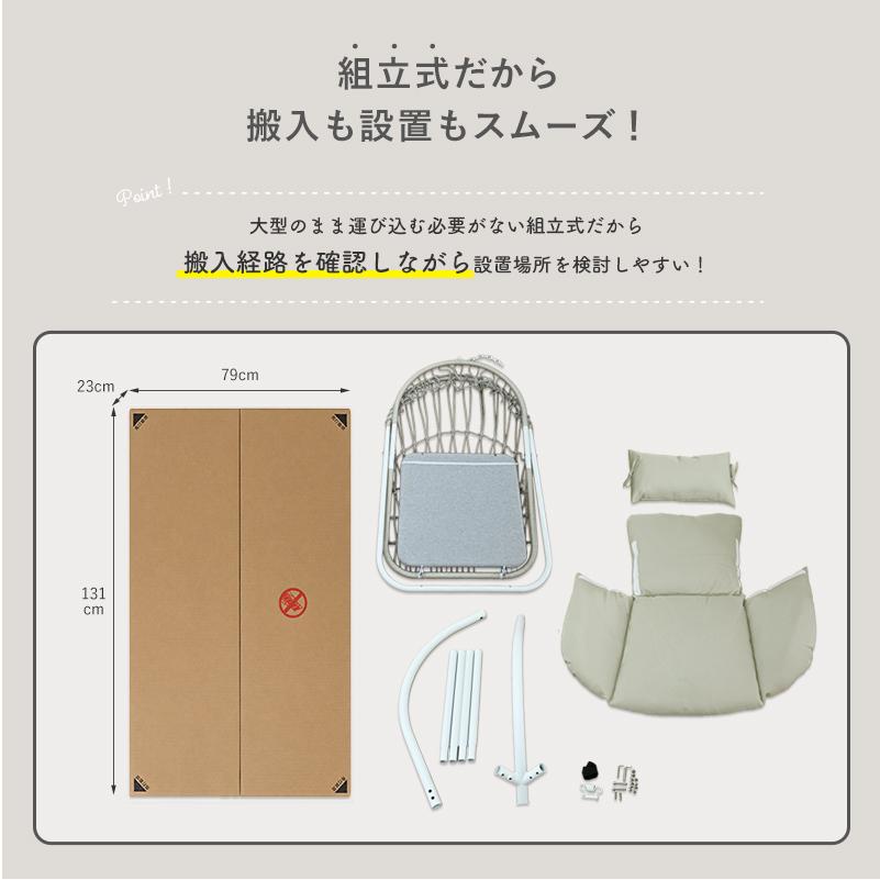 CBi SEASIDE ハンギングチェア 屋外対応 自立式 ガーデンチェア 吊り