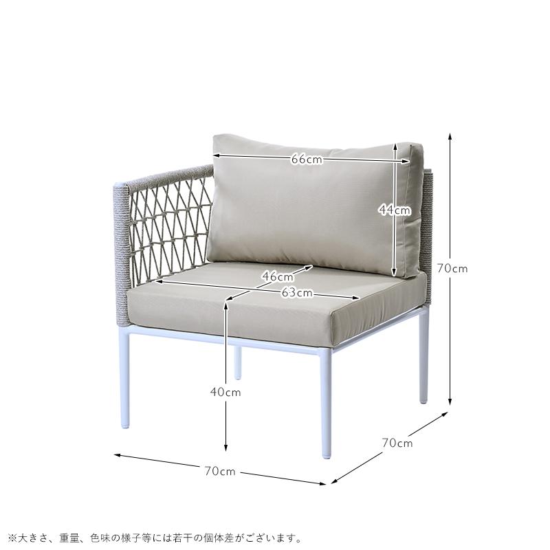 ガーデンコーナーソファ アジアン家具 ソファー 1人掛け アウトドア