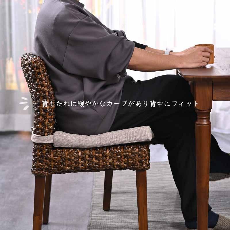 ダイニングチェア 1脚 ウォーターヒヤシンス 木製 おしゃれ