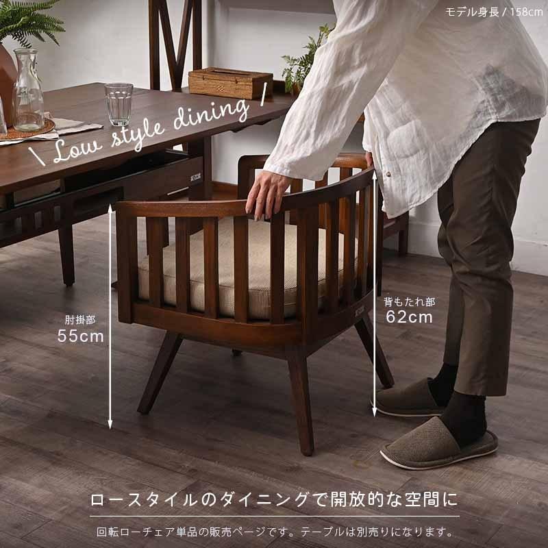 アジアン家具 回転チェア ダイニングチェア ソファダイニング