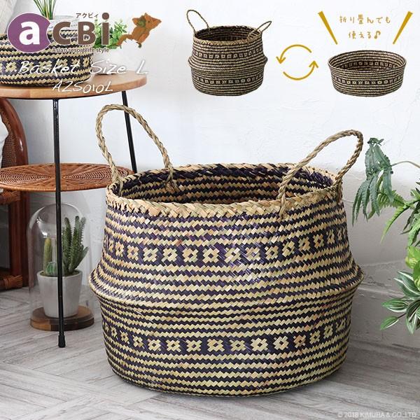 アジアン家具 アジアン雑貨 アジアン アクビ 収納バスケット2WAY
