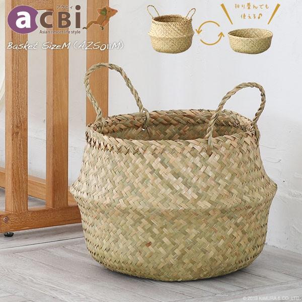 アジアン家具 アジアン雑貨 アジアン アクビ 収納バスケット 2WAY