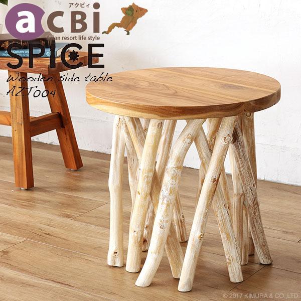 原木を使ったアジアンサイドテーブル