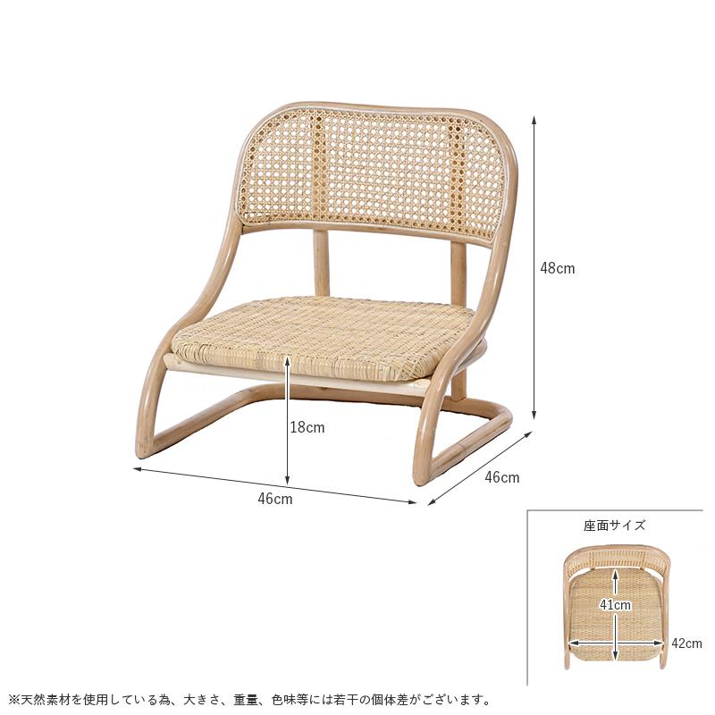 ラタンチェア 籐椅子 ラウンドチェア ローチェア アジアン家具 座椅子ラタンチェア ローチェア ナチュラル アジアン インテリア