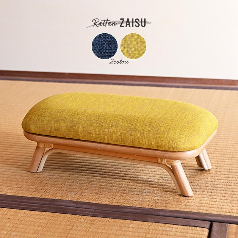 ラタンチェスト　座椅子 楽天市場】仏前用 ラタン スタッキングチェア 籐 座椅子 ラタン