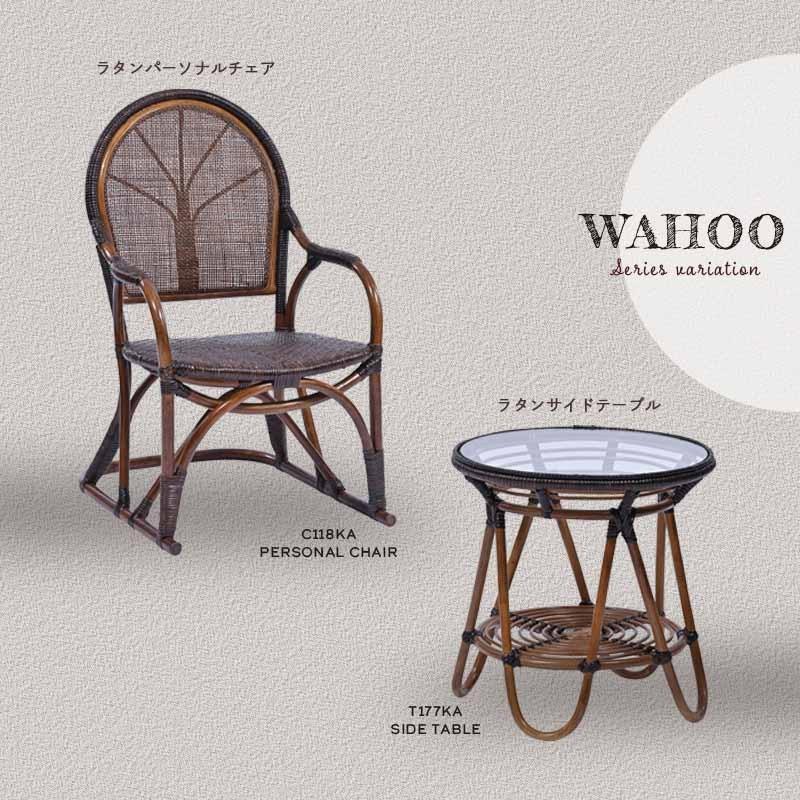 籐の椅子 ラタン パーソナルチェア 肘付き 軽い 和室 C118KA 籐の椅子 ラタン パーソナルチェア 肘付き 軽い 和室 C118KA