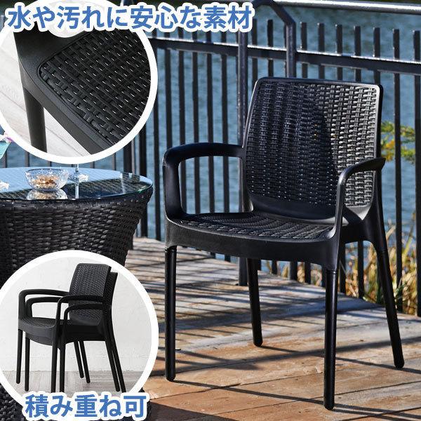 ガーデンアアームチェア