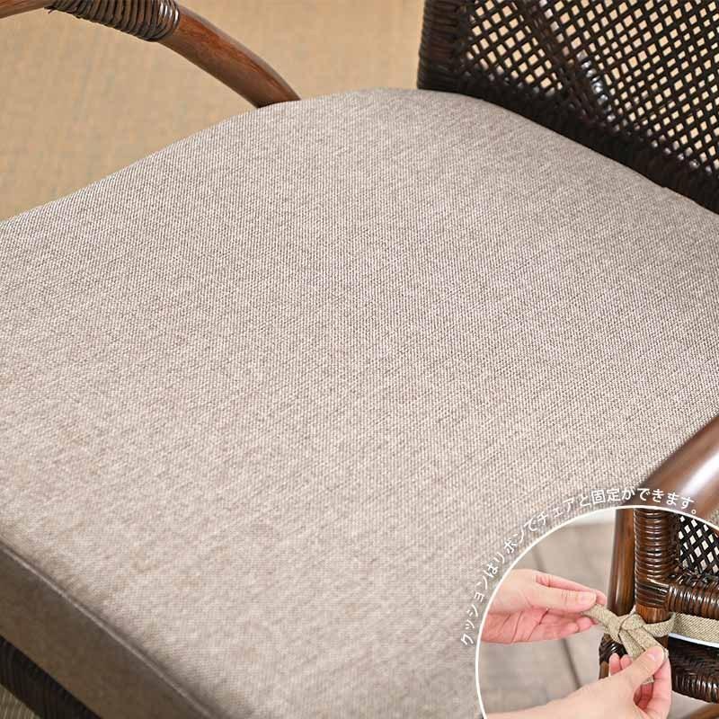 籐の椅子 ラタン パーソナルチェア 肘付き クッション 和室 C201KA