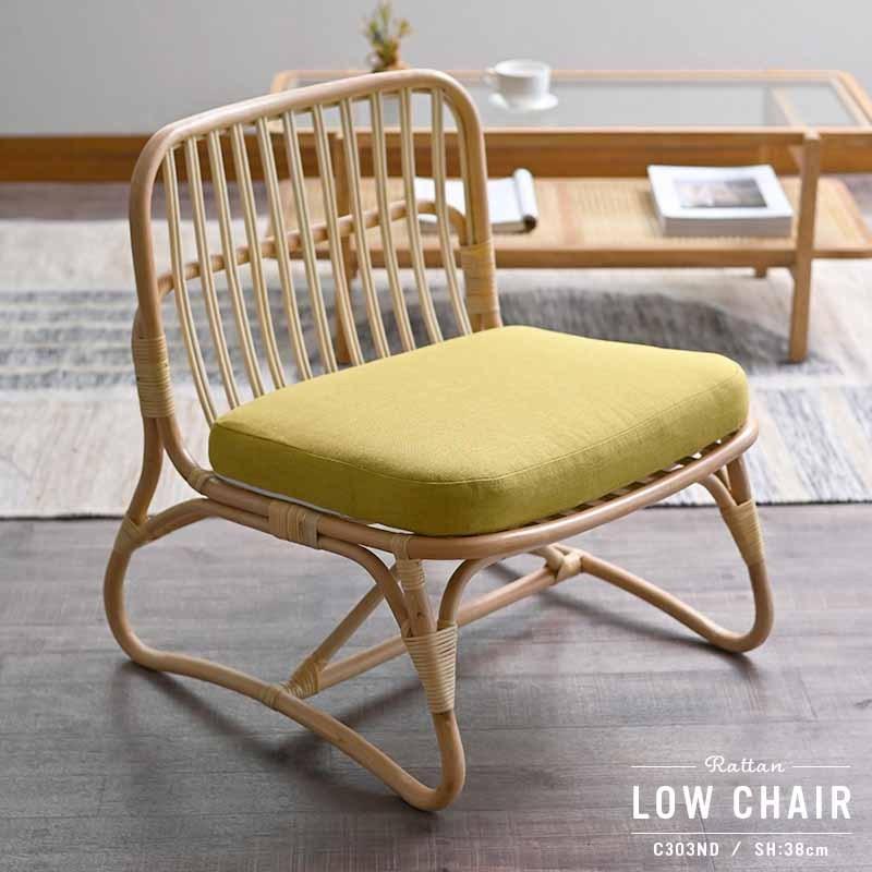 ラタン ローチェア 1人掛け ダイニングチェア C303ND 爆買 : ランド