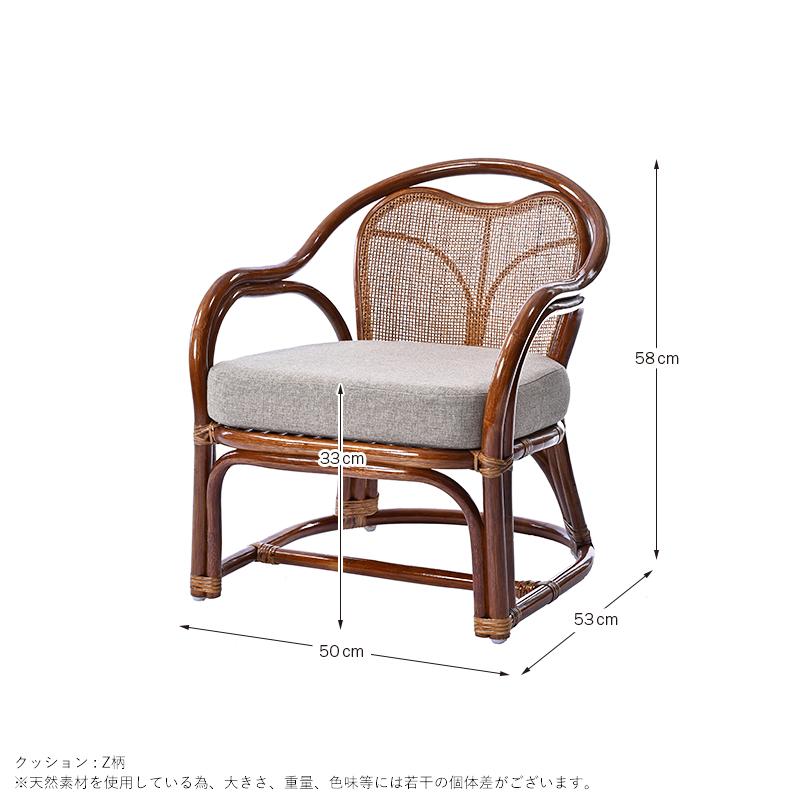 籐の椅子 座椅子 座面高33cm 肘付き クッション 織り生地 C332HR 爆買