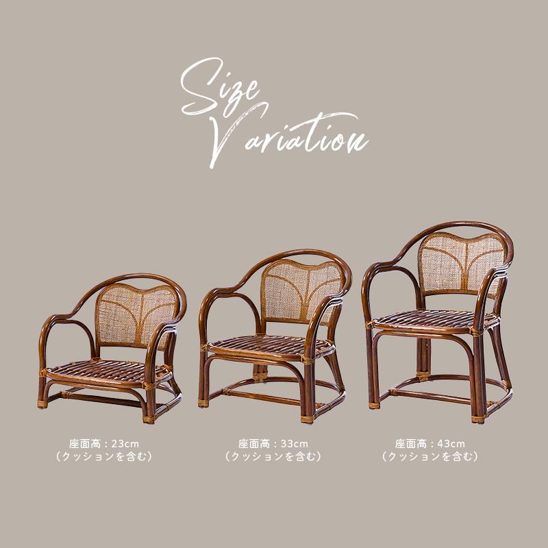 籐の椅子 座椅子 座面高33cm 肘付き クッション プリント生地 C332HR