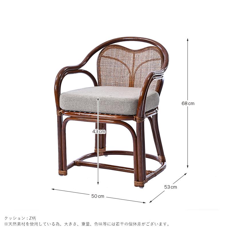 籐の椅子 座椅子 座面高43cm 肘付き クッション 織り生地 C333HR 爆買