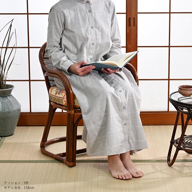 籐の椅子 座椅子 座面高43cm 肘付き クッション プリント生地