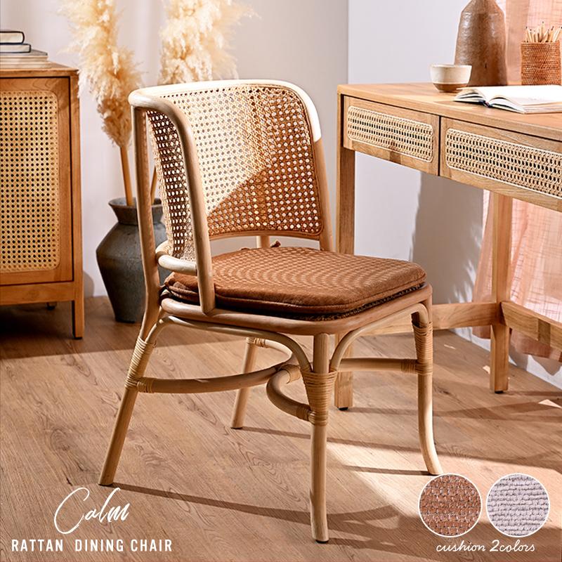 アジアン家具 ダイニングチェア ラタン クッション C380ND【爆買