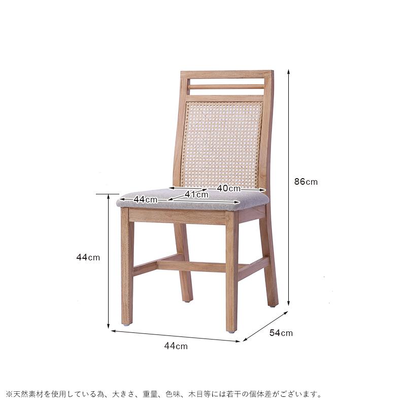 ①ダイニングチェア チーク 無垢材 チーク無垢材×カゴメ編み 【単品】ラタン ダイニングチェア 1脚 C388XP