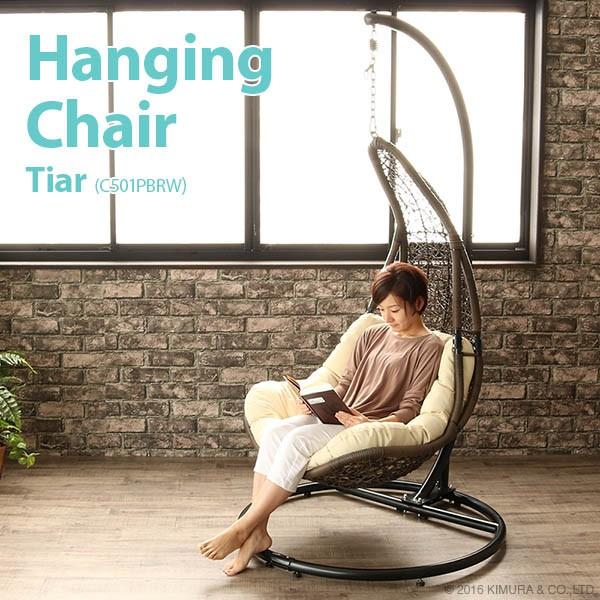 組立無料 ハンギングチェア おしゃれ 室内 ガーデン C501pbrw C501pbrw ランドマーク 通販 Yahoo ショッピング