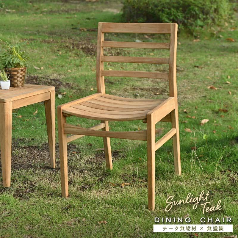 【使用品】チーク材 ダイニングチェア 一脚 使用品】チーク材 ダイニングチェア 一脚