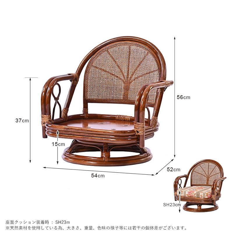 回転椅子 イス ラタンチェア 選べるクッション4種類 プリント