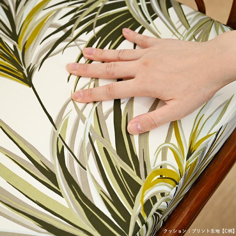 回転椅子 イス ラタンチェア 選べるクッション4種類 プリント生地