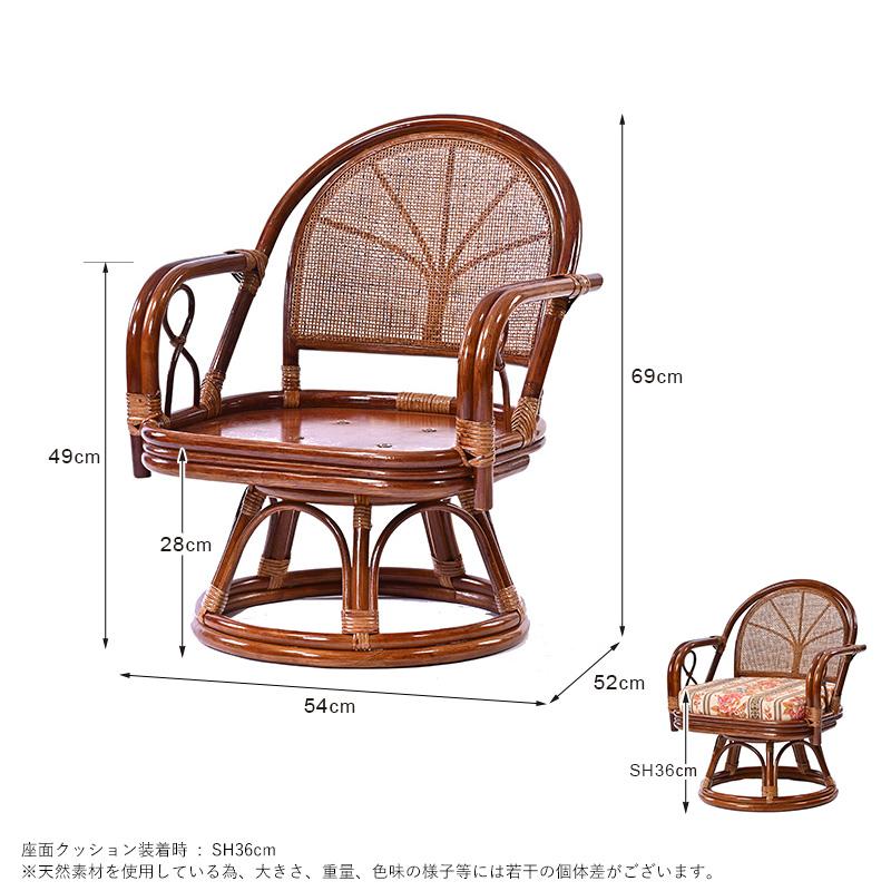 回転椅子 イス ラタンチェア 選べるクッション4種類 プリント生地