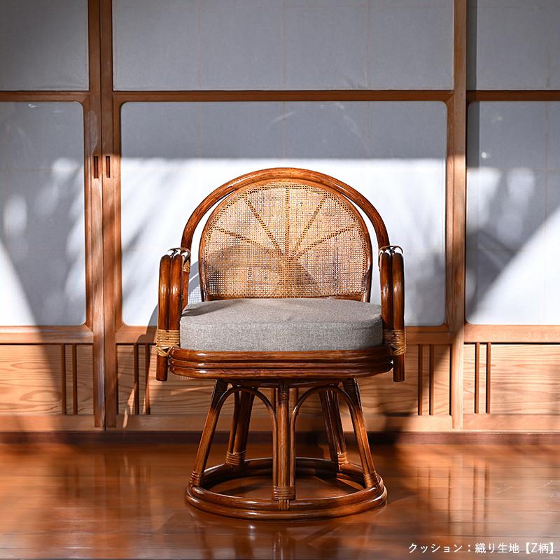 回転椅子 イス ラタンチェア 選べるクッション2種類 織り生地タイプ