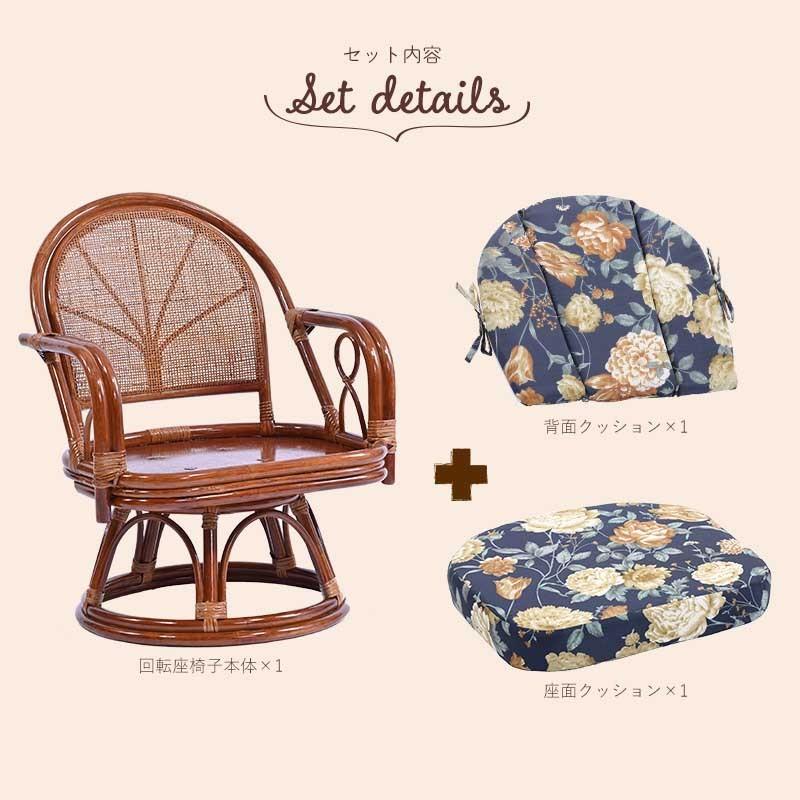 回転椅子 イス チェア 選べるクッション6種類 背面クッション付き 母の