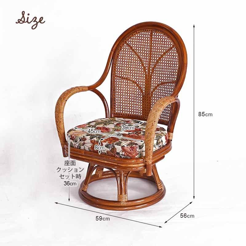 回転椅子 イス チェア 選べるクッション2種類 C753HRX1-2 爆買