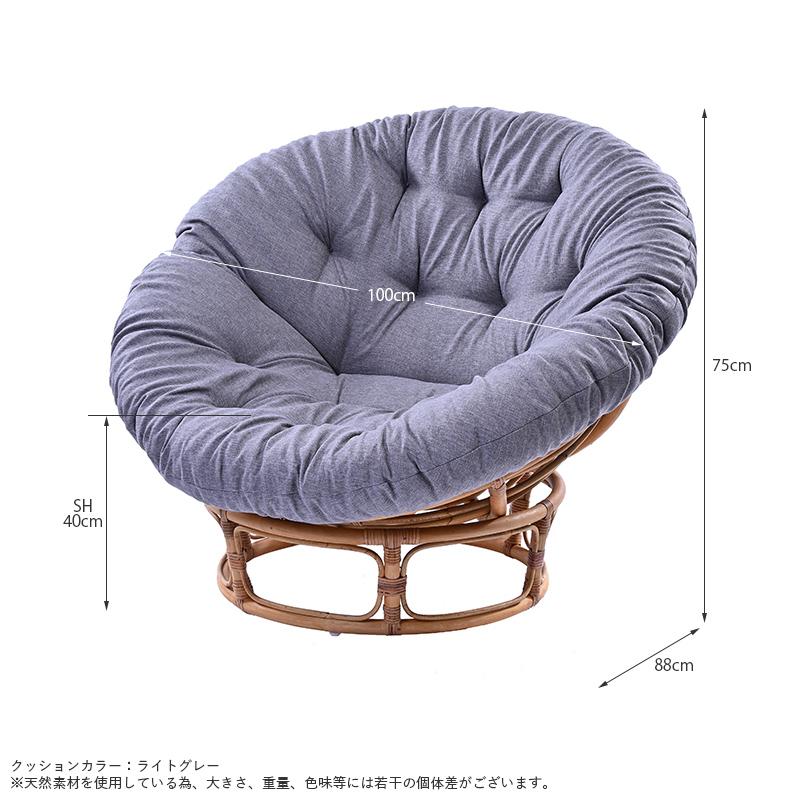 ラタン　1人掛け座椅子(×3) 一人掛けチェア ラタン 座面高33cm クッション付 天然木 OHANA