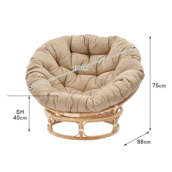 パパサンチェア 1人掛け ソファ ラタン クッション C883ND 爆買